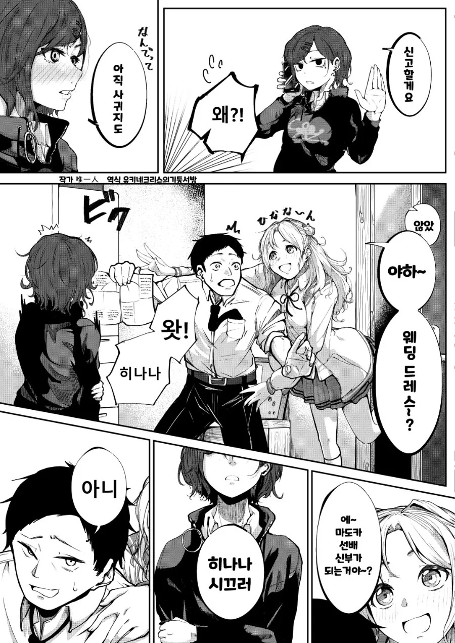 핫산) 말 한마디에 바로 풀악셀 밟아버리는 ㅇㅋ 만화.manhwa - 이미지 2