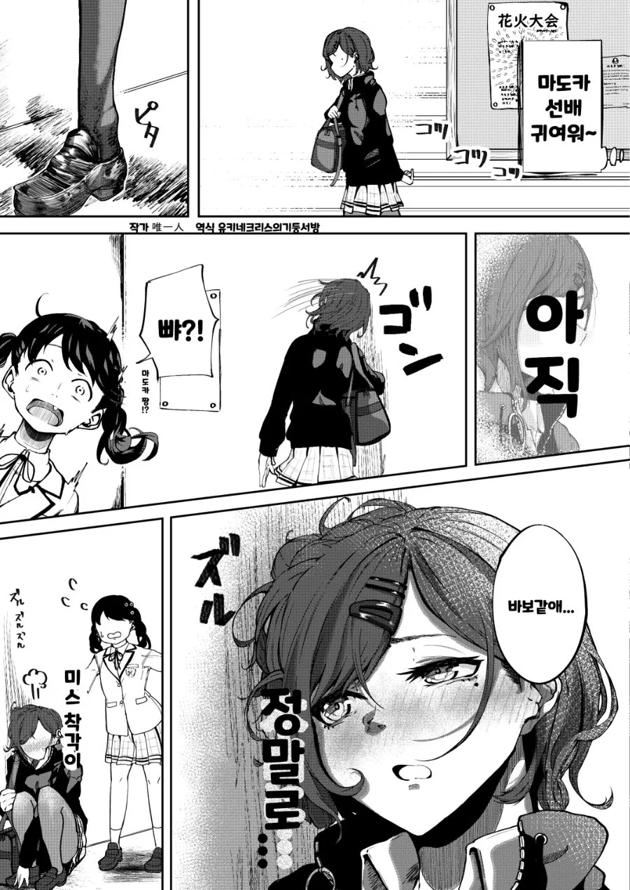 핫산) 말 한마디에 바로 풀악셀 밟아버리는 ㅇㅋ 만화.manhwa - 이미지 4