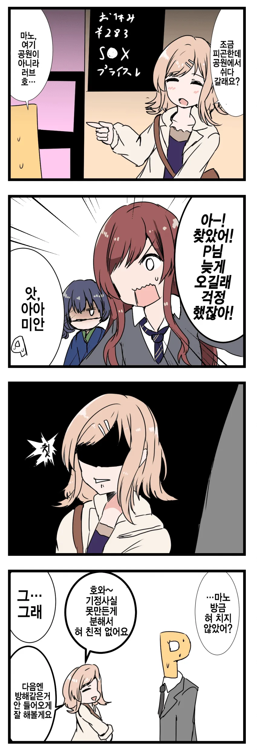 @) 러브호텔 마스터 마노.manga