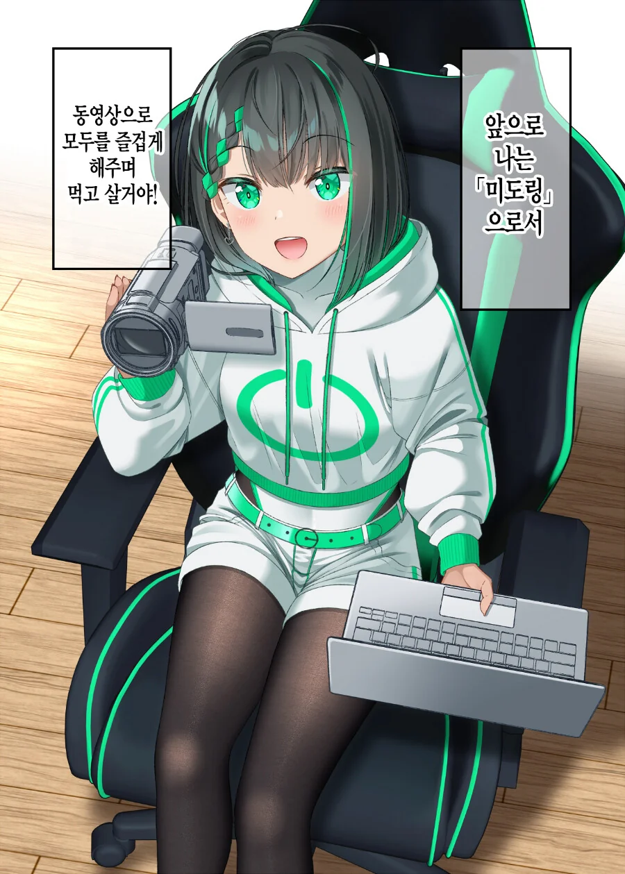 퇴사하는 Manhwa - 이미지 3