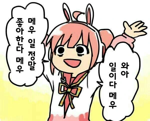 퇴사하는 Manhwa - 이미지 4