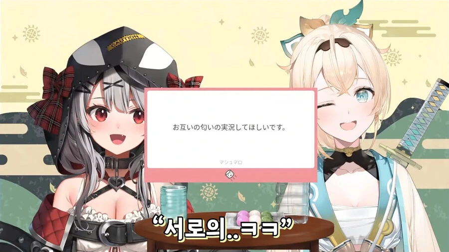 버튜버]냄새 실황