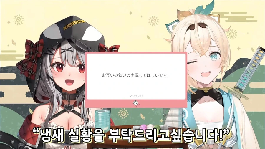 버튜버]냄새 실황 - 이미지 2