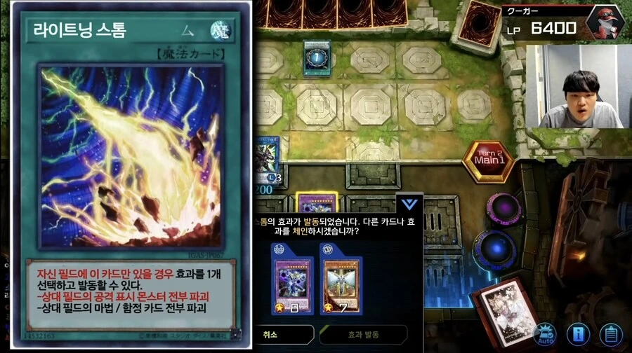 유희왕) ??? : 뭣이? 파괴하면 무효가 되는게 아닌것이냐?! - 이미지 4