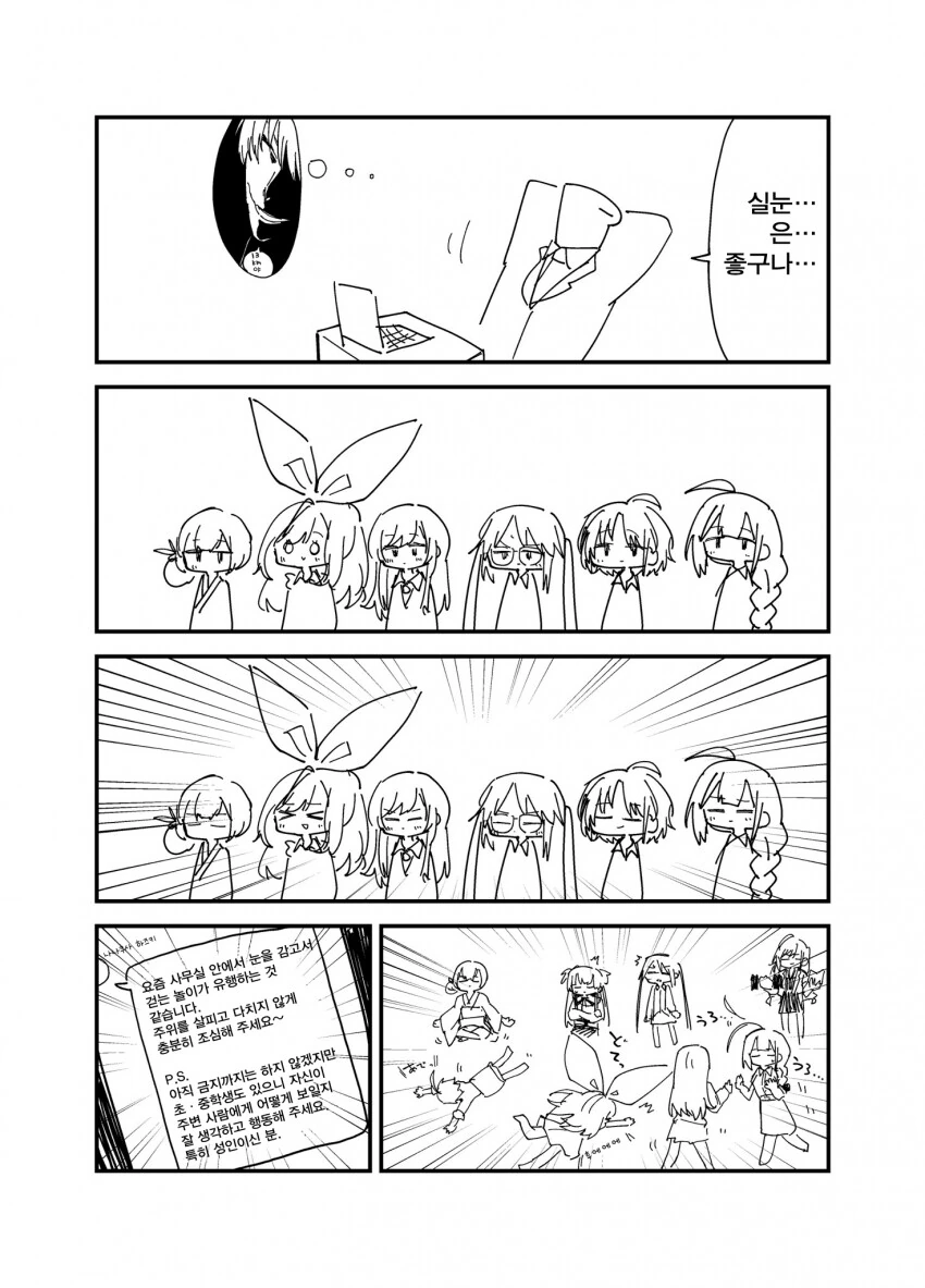 @) 실눈이 좋다는 프로듀서.manga
