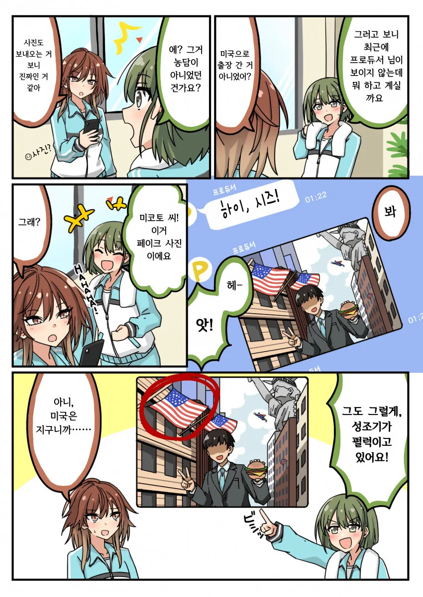 [@] 시즈의 대화.manhwa
