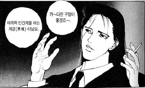 유유백서 - 미소의 폭탄
