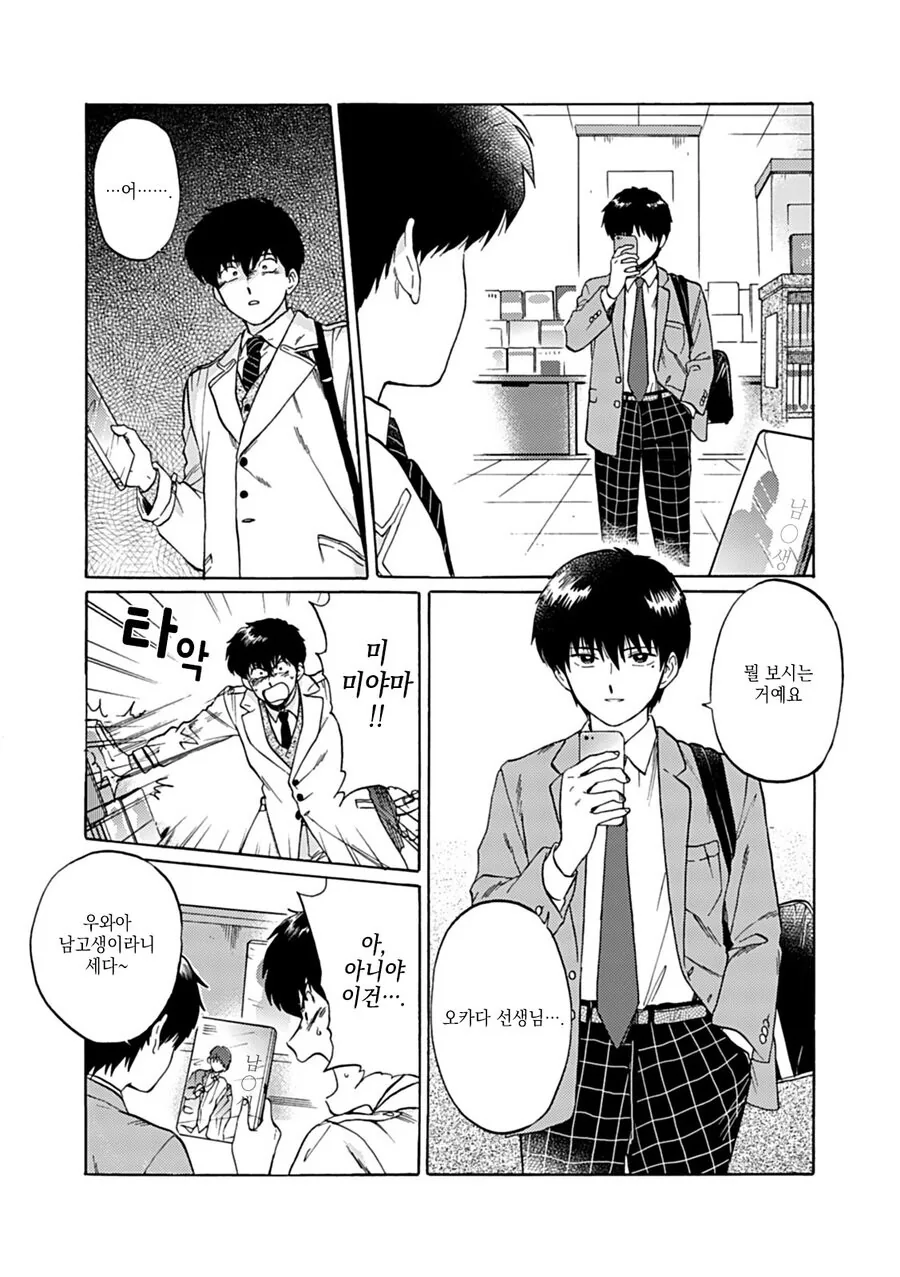 호모)협박하는거 관련 놀라는 부분 - 이미지 7