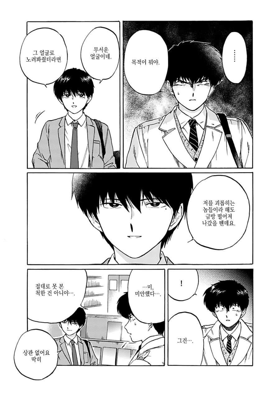 호모)협박하는거 관련 놀라는 부분 - 이미지 9