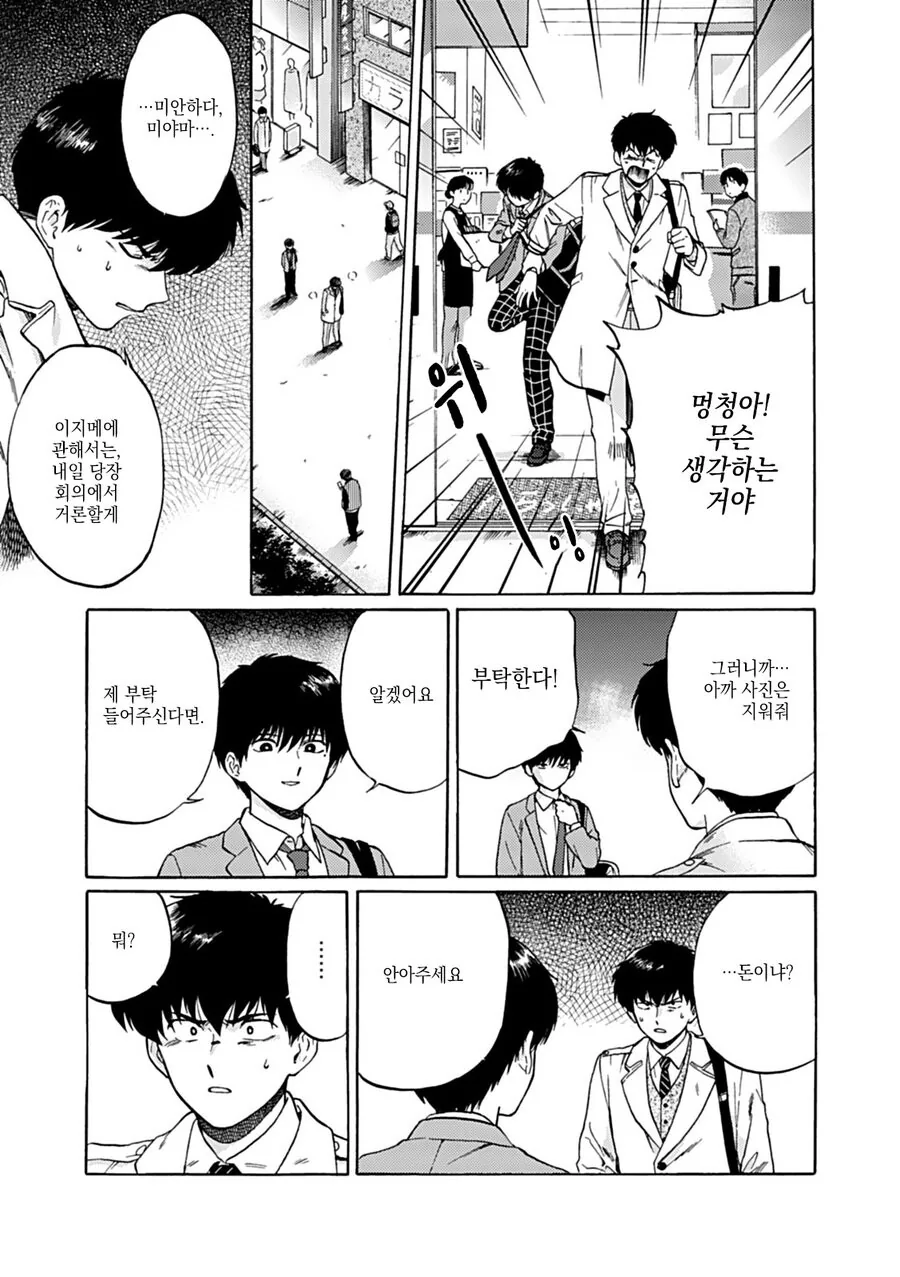 호모)협박하는거 관련 놀라는 부분 - 이미지 11
