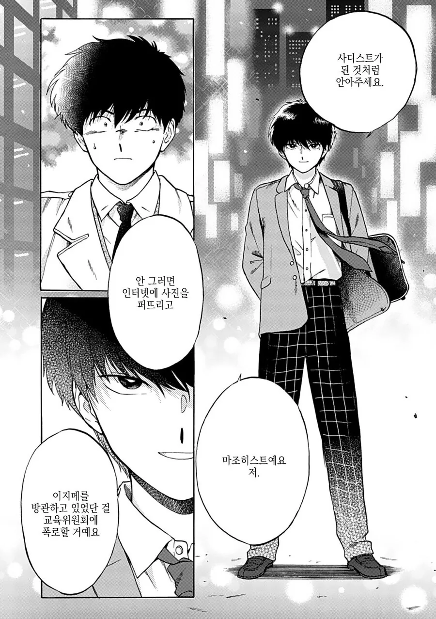 호모)협박하는거 관련 놀라는 부분 - 이미지 12