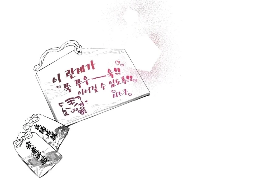 위험해보이는 여자애랑 연애하는 만화 - 이미지 4