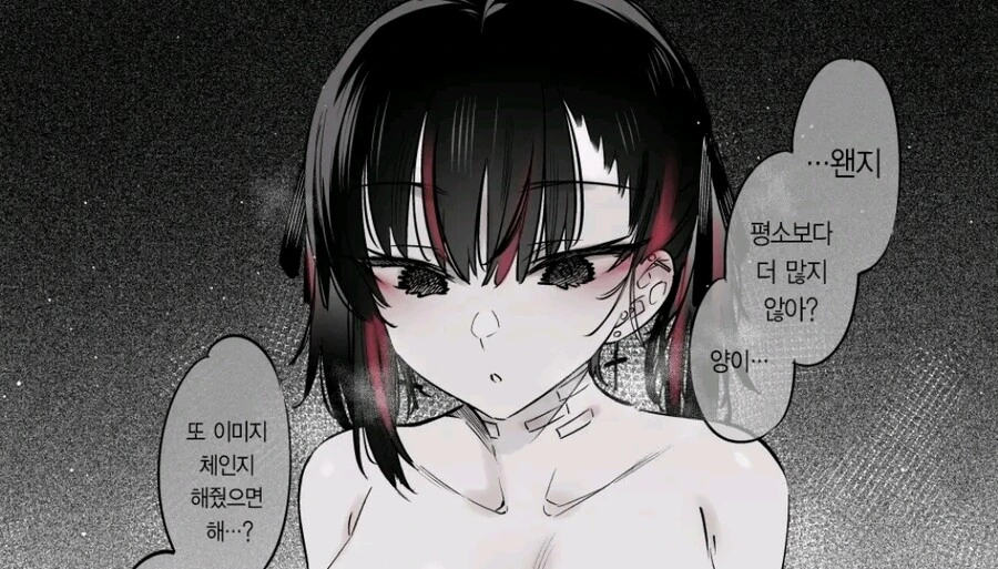 위험해보이는 여자애랑 연애하는 만화 - 이미지 13