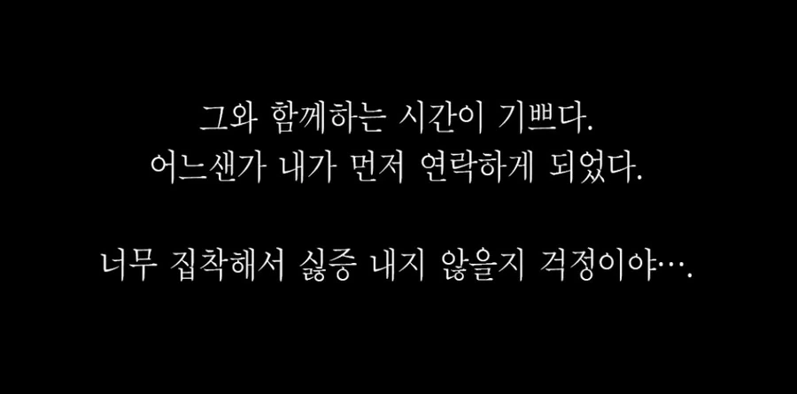 위험해보이는 여자애랑 연애하는 만화 - 이미지 15
