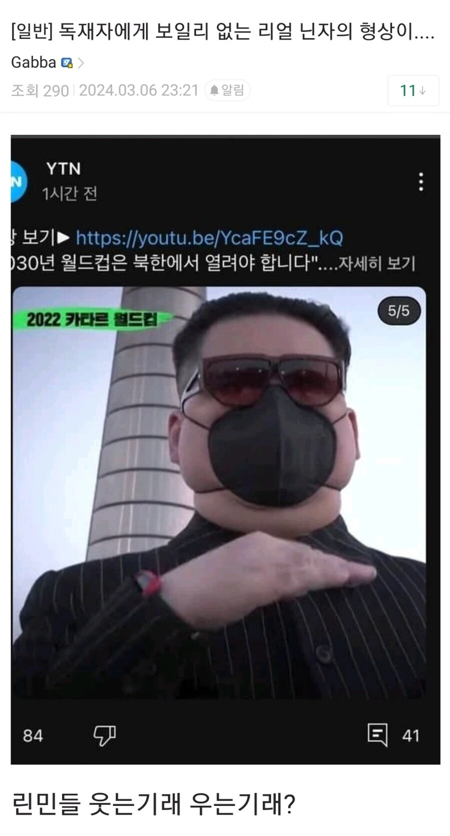 북한 동포들이 고통받는 이유.manga - 이미지 2