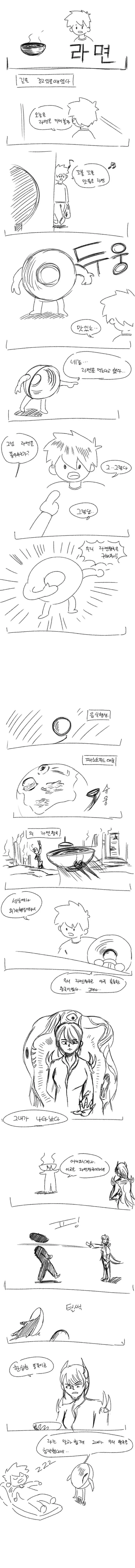 라면과 서큐버스.manhwa