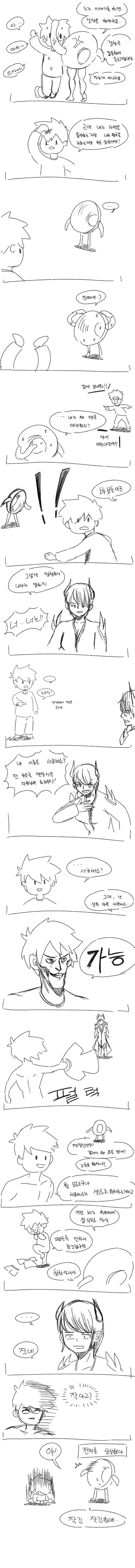 라면과 서큐버스.manhwa - 이미지 2