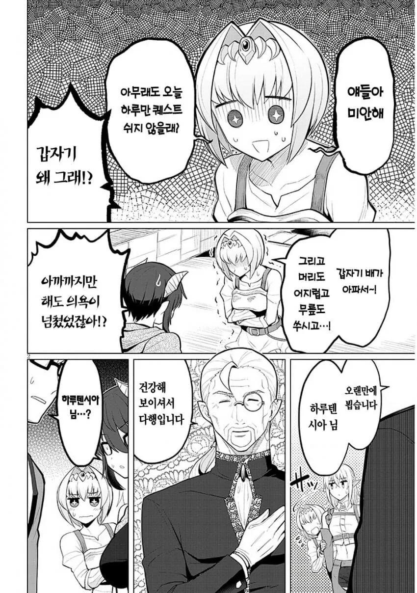 ㅎㅂ) 미망인 유부녀의 ㅅㅇ이 무서운 만화 - 이미지 2
