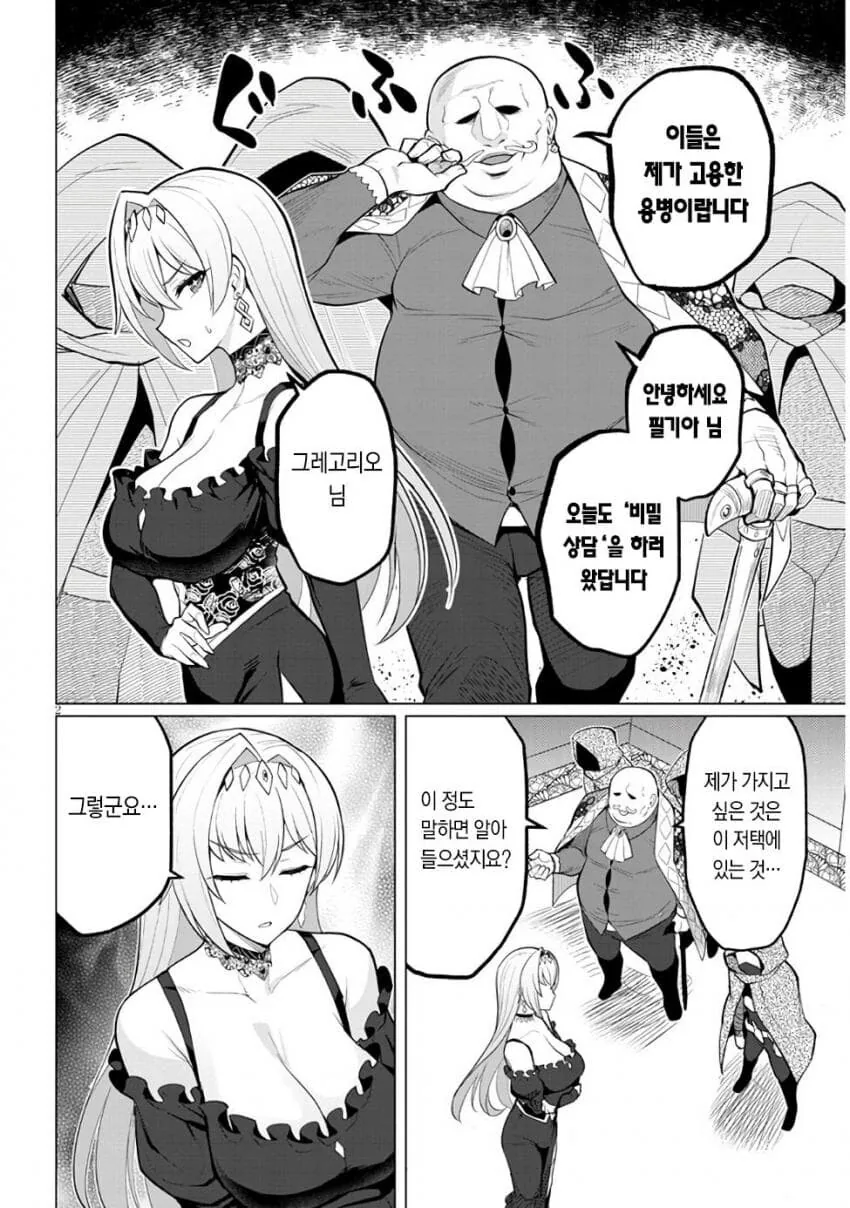 ㅎㅂ) 미망인 유부녀의 ㅅㅇ이 무서운 만화 - 이미지 14