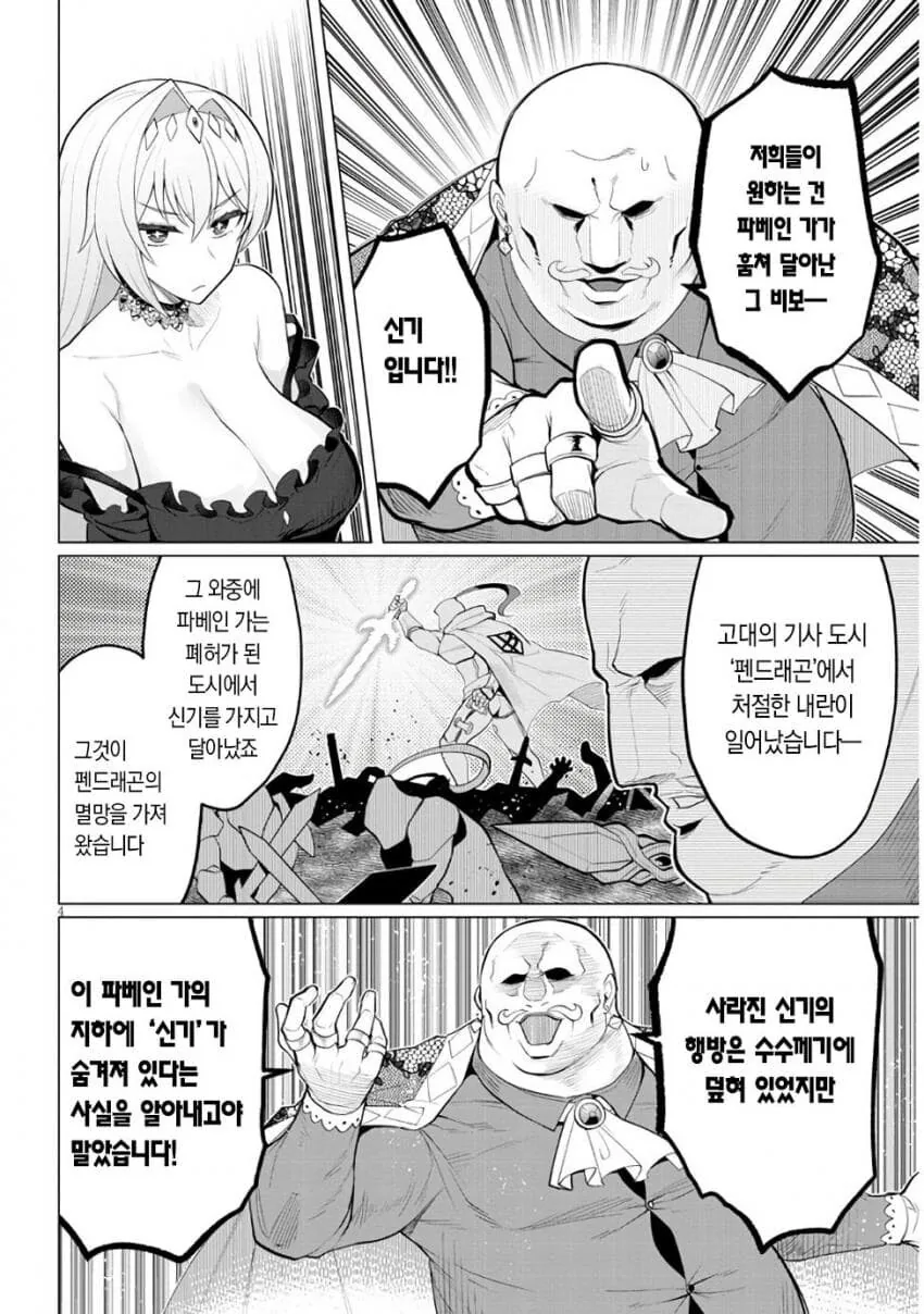 ㅎㅂ) 미망인 유부녀의 ㅅㅇ이 무서운 만화 - 이미지 16