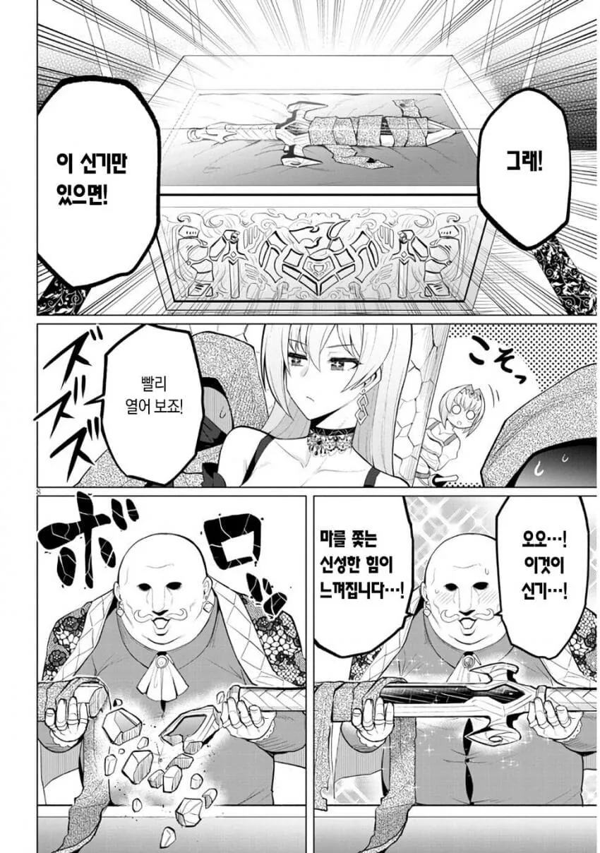 ㅎㅂ) 미망인 유부녀의 ㅅㅇ이 무서운 만화 - 이미지 20