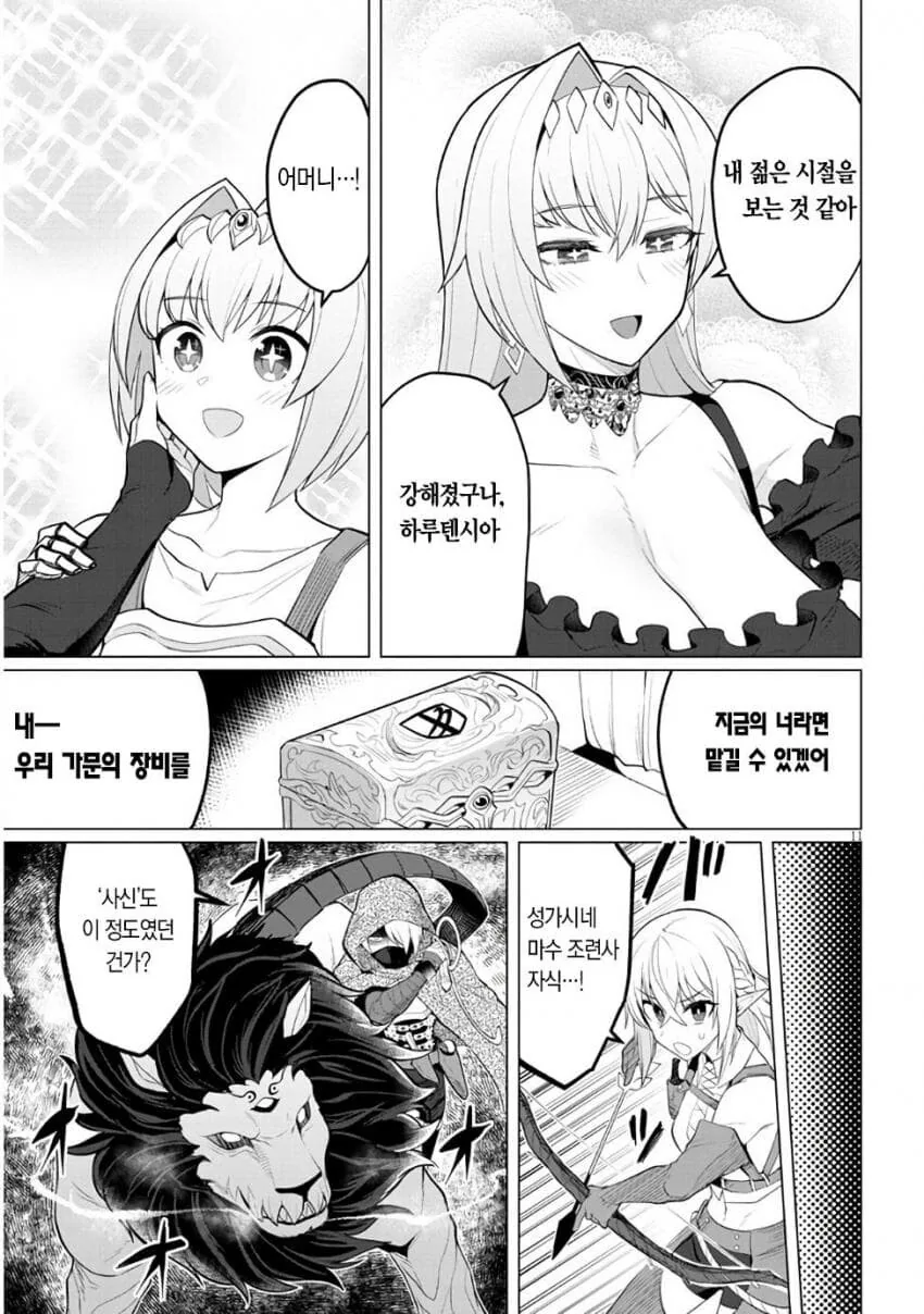 ㅎㅂ) 미망인 유부녀의 ㅅㅇ이 무서운 만화 - 이미지 23