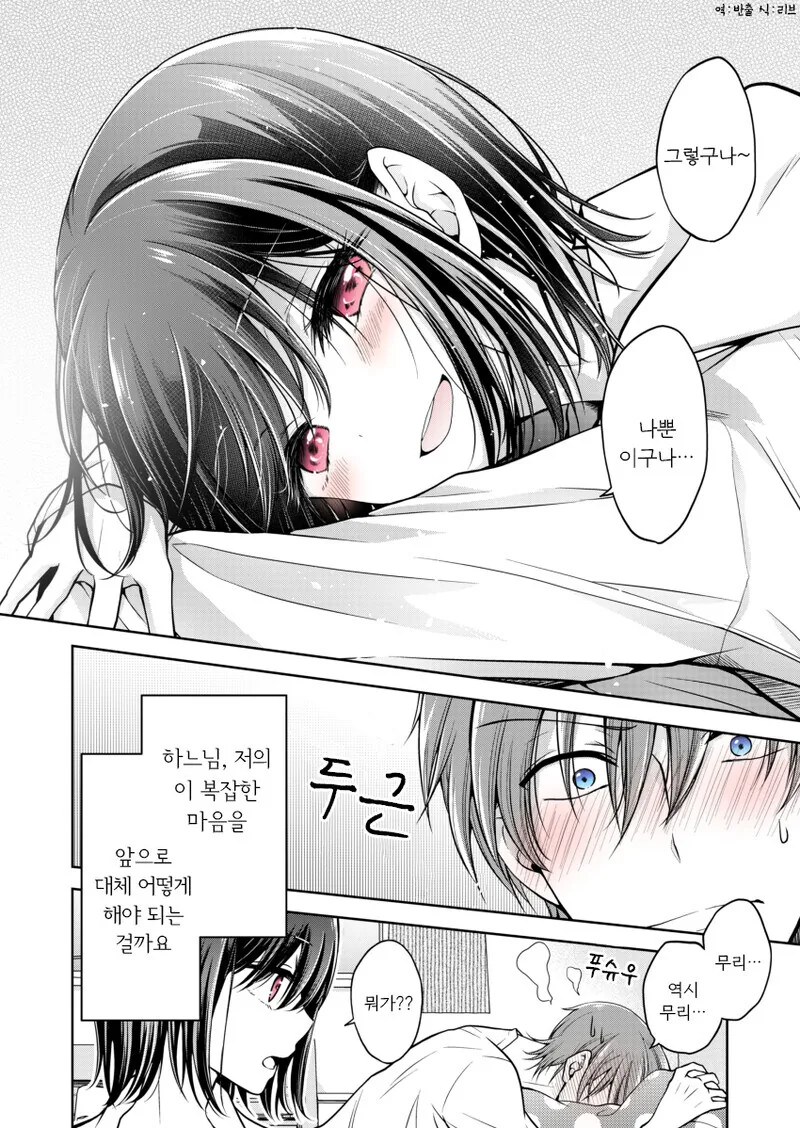 소꿉친구 화장 해주는 만화.manhwa - 이미지 9