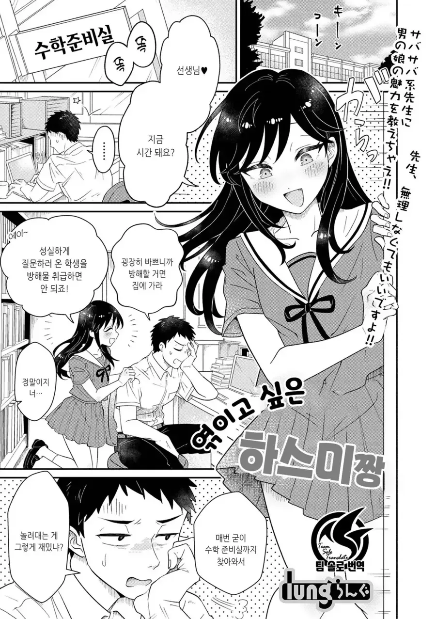 선생님 유혹하는 만화
