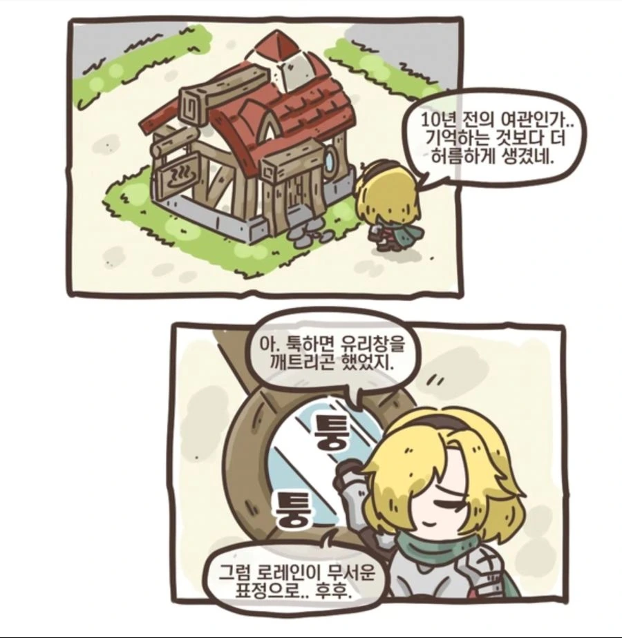 가테) 추억회상하는 공주님.manga