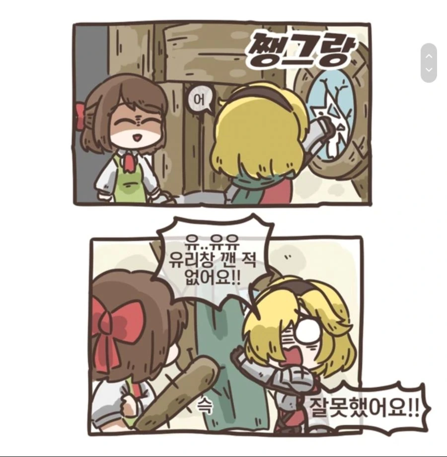 가테) 추억회상하는 공주님.manga - 이미지 2