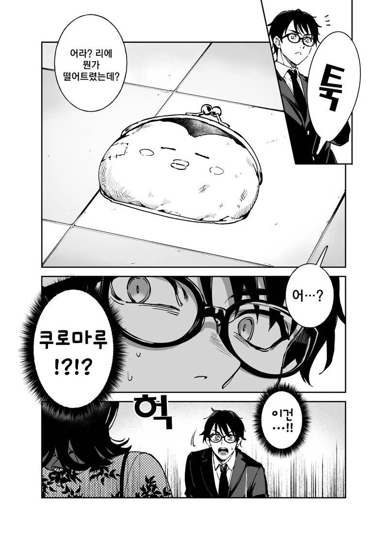 첫사랑과 동창회에서 재회하는.manhwa - 이미지 6