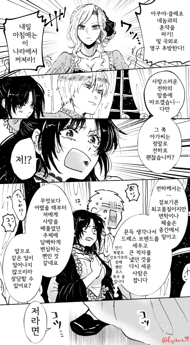 백합) 악역영애가 정히로인을 유혹하는 만화