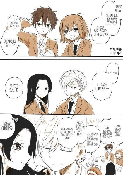 소꿉친구와 더블데이트하는.manga