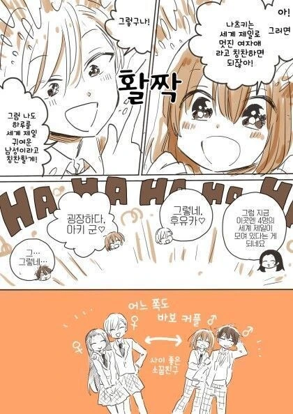 소꿉친구와 더블데이트하는.manga - 이미지 4