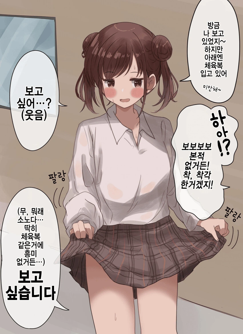 [@] ㄴㅍㅌ 초코 선배.manhwa - 이미지 2