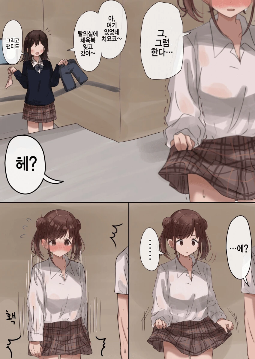 [@] ㄴㅍㅌ 초코 선배.manhwa - 이미지 4