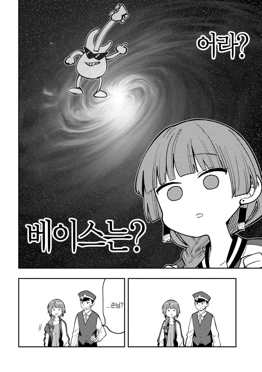 봇치) 알코올 중독자 히로이 키쿠리의 일상생활.manhwa - 이미지 7
