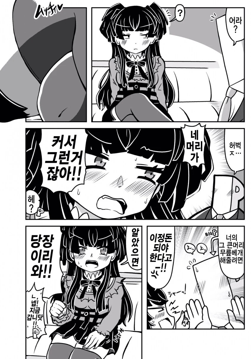 @] 매콤벅지의 유혹.manhwa