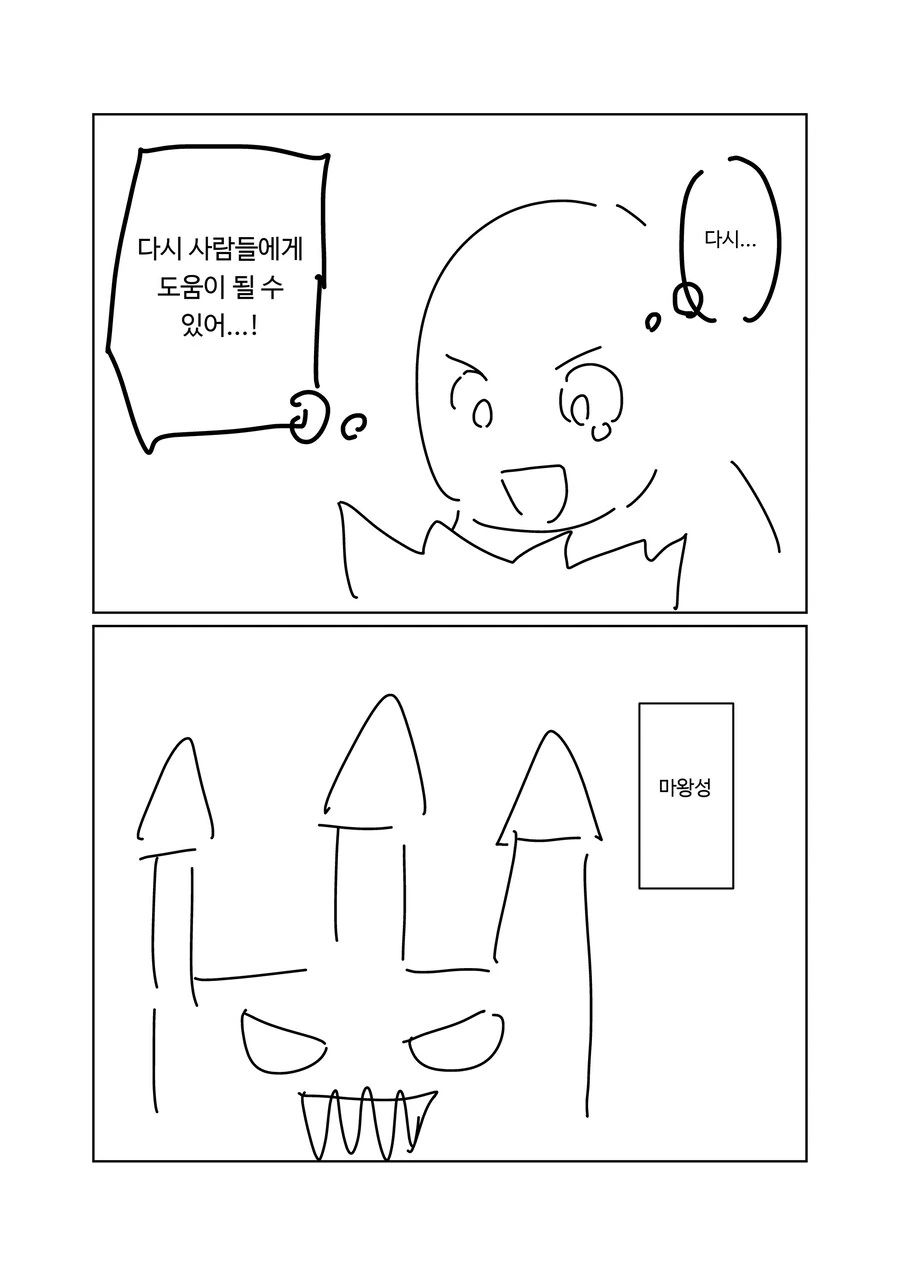 멘탈이 엄청나게 강한 남자 만화.manga - 이미지 24