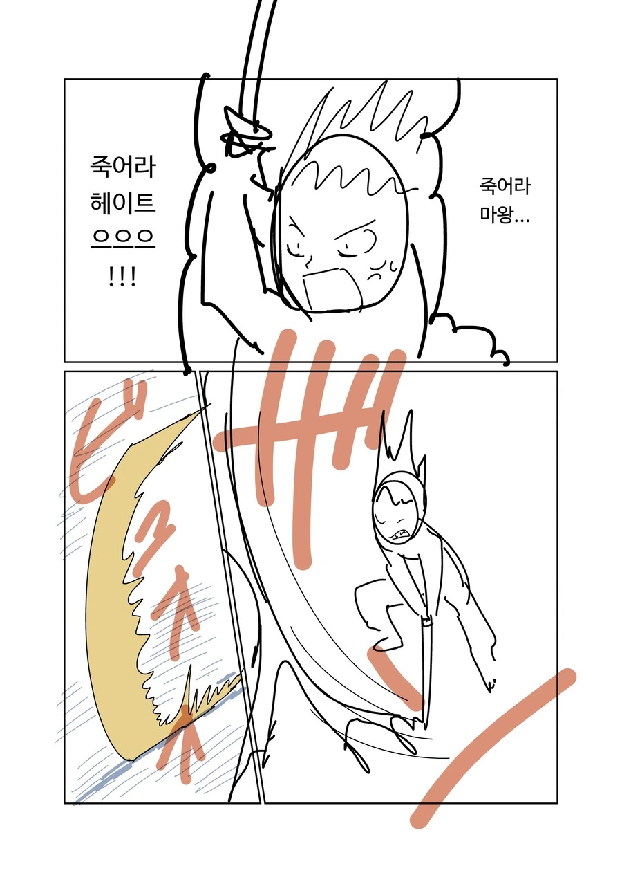 멘탈이 엄청나게 강한 남자 만화.manga - 이미지 45