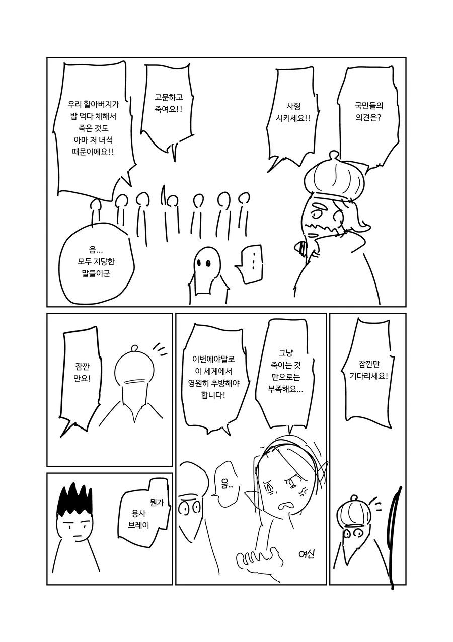 멘탈이 엄청나게 강한 남자 만화.manga - 이미지 49