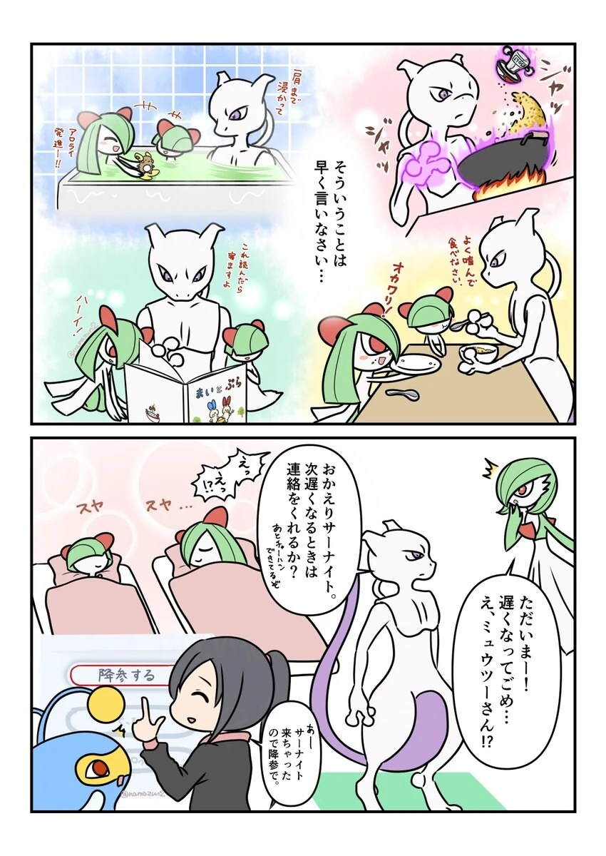 포켓몬 모바일 카드게임 에스퍼덱 만화 - 이미지 2