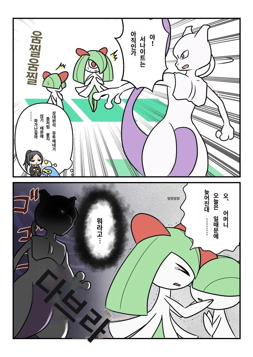 포켓몬 모바일 카드게임 에스퍼덱 만화 - 이미지 3