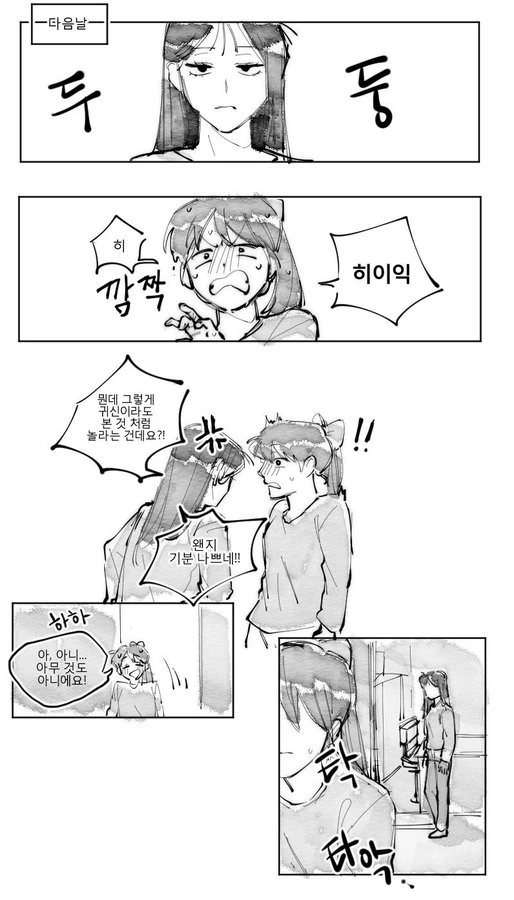 짱구)백합)선생님들끼리 싸우는.manhwa - 이미지 5