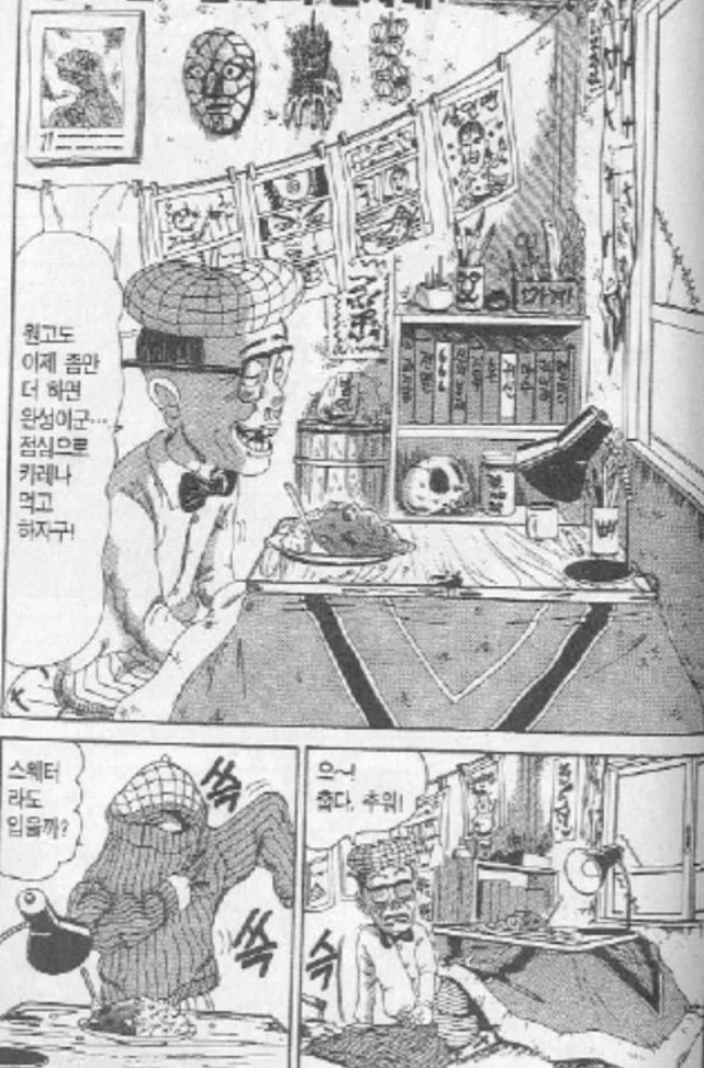 [괴짜가족]식사를 하는 뱀선생