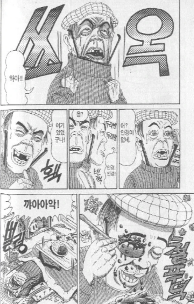 [괴짜가족]식사를 하는 뱀선생 - 이미지 2