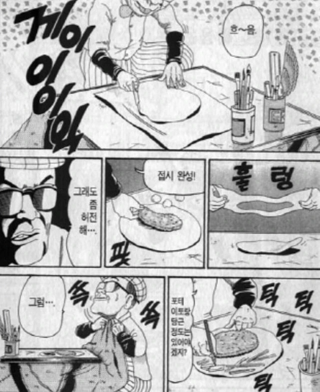 [괴짜가족]식사를 하는 뱀선생 - 이미지 4