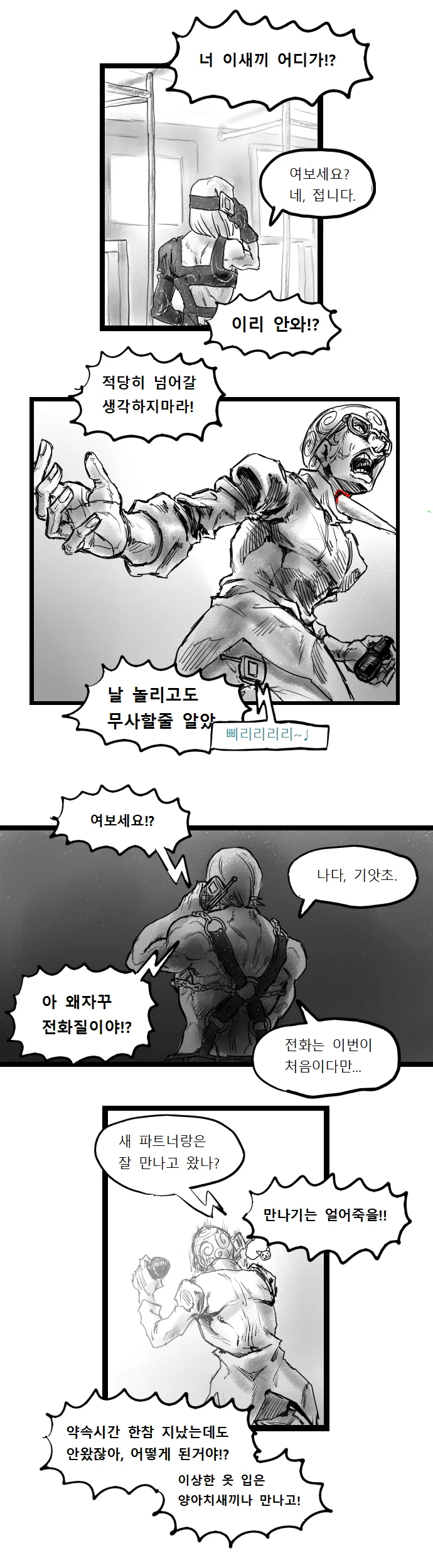 죠죠)기아초와 메로네의 첫만남.manga - 이미지 7