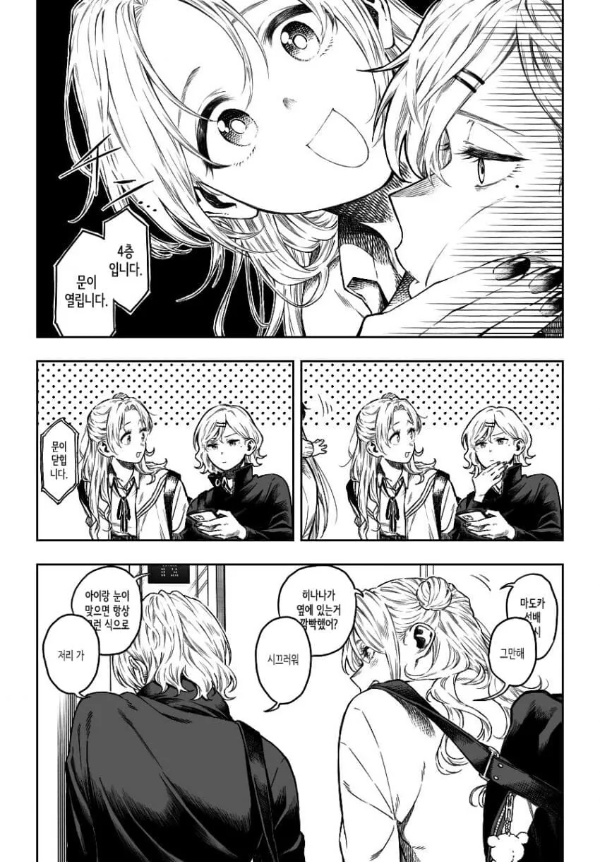 @) 시무룩해 있는 아이와 눈을 마주친 마도카.manga - 이미지 2