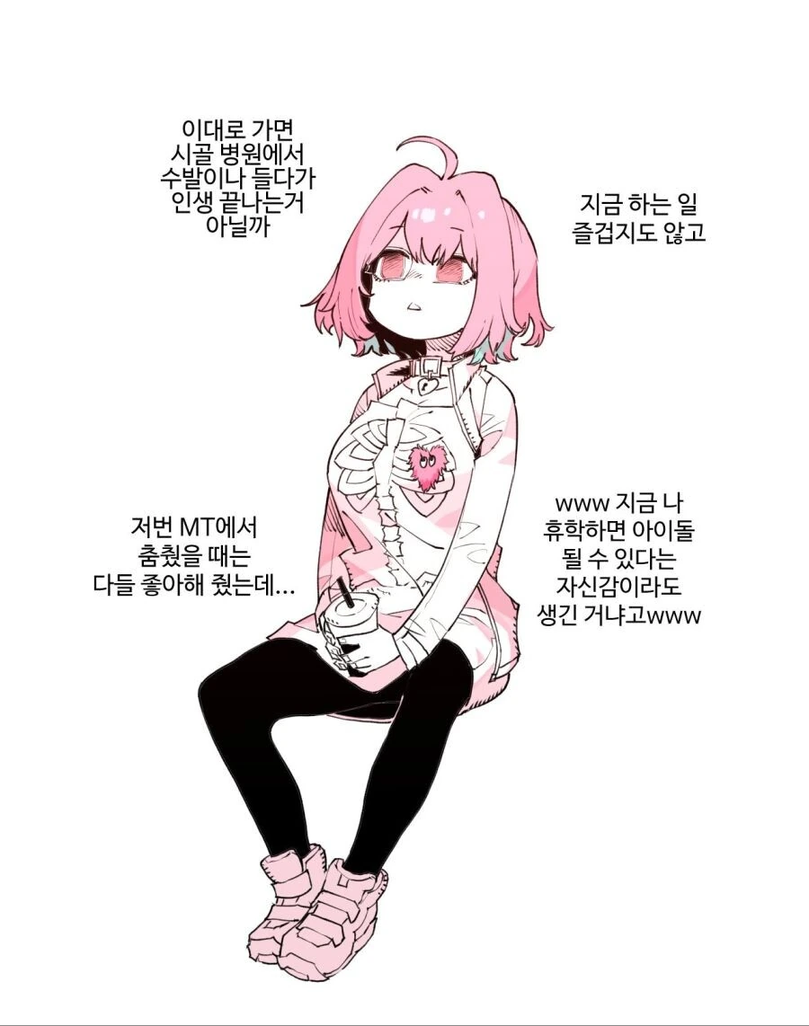 ㅎㅂ) 자존감 낮은 핑챙 아이돌 만화 - 이미지 7